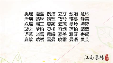 雯的名字|雯字取名女孩名字寓意